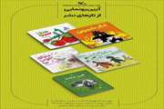 رونمایی ازپنج عنوان کتاب تازه کانون هم‌زمان باهفته ملی کودک 